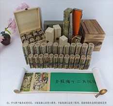 新巴尔虎左春画全集之金瓶梅绘画24手卷